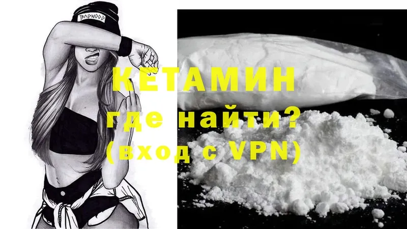 КЕТАМИН ketamine  Кохма 