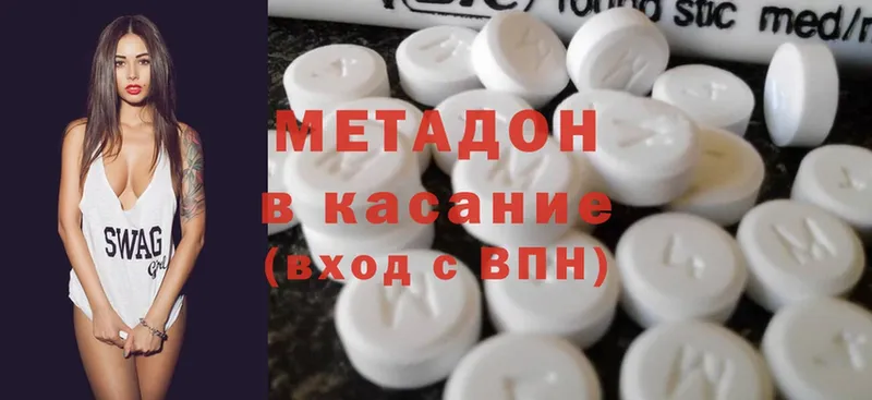 МЕТАДОН methadone  наркота  Кохма 